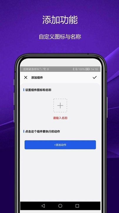 日常小组件app下载安卓版1.0.1`图3