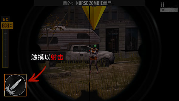 狙击手僵尸破解版图2
