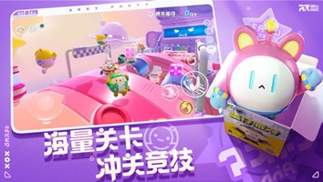 蛋仔派对国际服不用实名认证版EggyParty图2