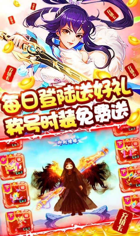 神魔仙逆战无双图2
