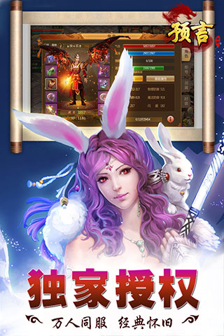 预言世界oppo版图2