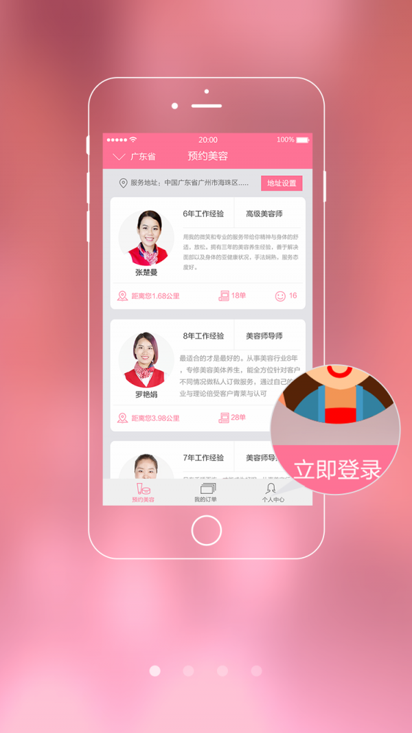 美姿约图3
