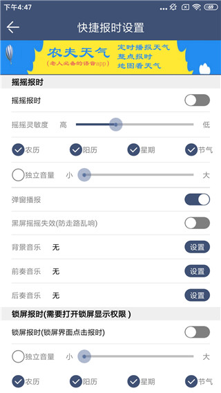 语音报时闹钟截图4