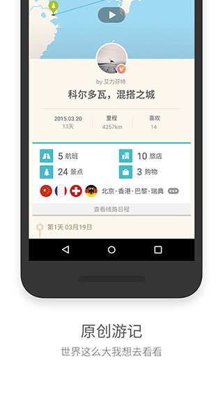 面包旅行图2