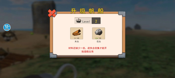 海岛生存模拟器无限资源版图4