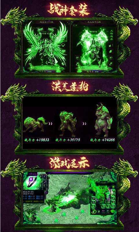 真龙主宰盛世遮天官网版图1