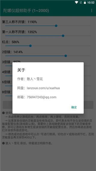 手机陀螺仪app最新版下载陀螺仪超频助手截图1