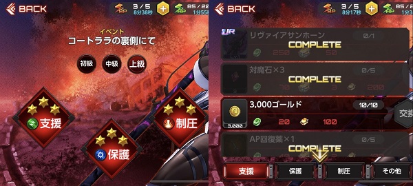 Action对魔忍国际服