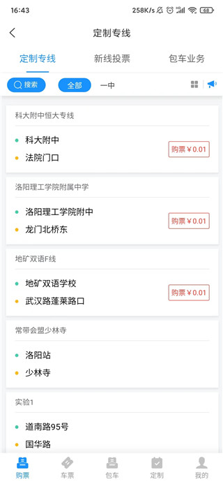 洛阳行图3