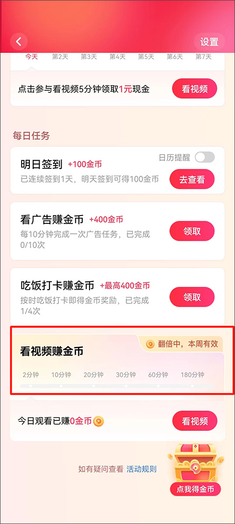 西瓜视频10.4.2版本