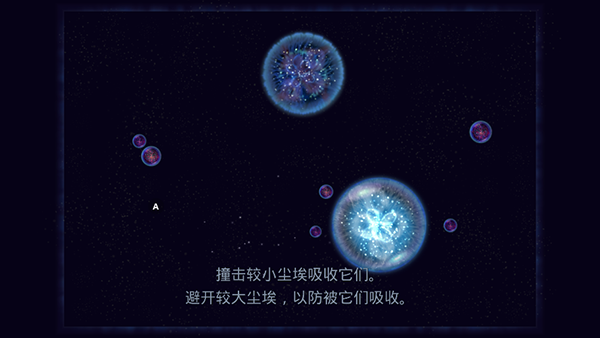 星噬游戏破解版图4