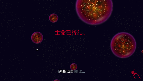 星噬无广告图3