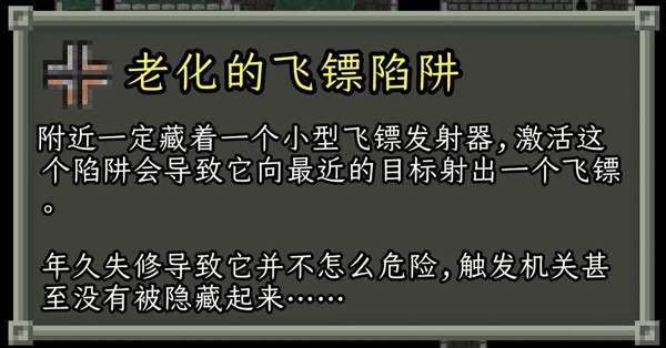 破碎的像素地牢无敌版