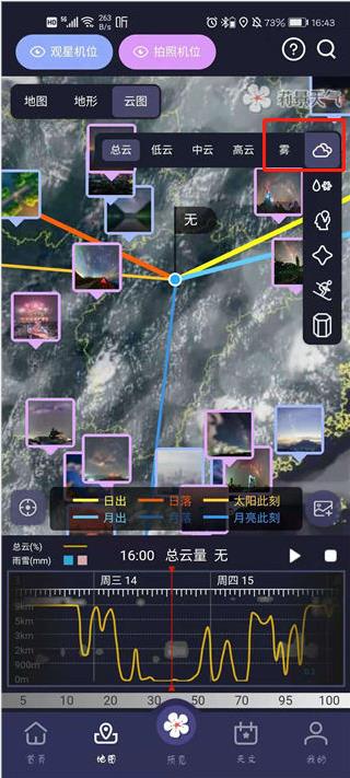 莉景天气官网免费版