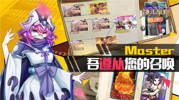 决斗学院图2