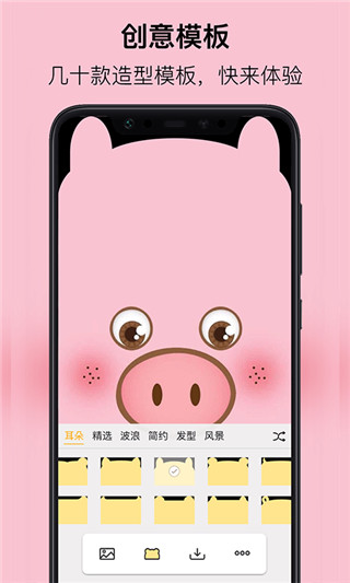 刘海壁纸生成