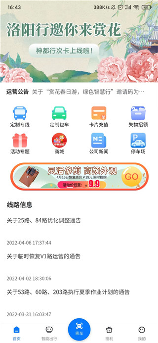 洛阳行图2