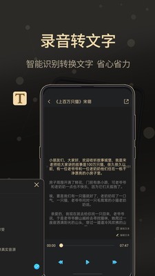 通话录音大师软件截图1