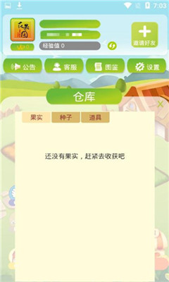 花果园农场图5