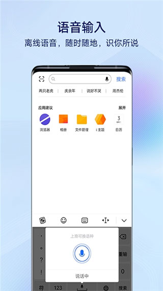 搜狗输入法vivo定制版截图3