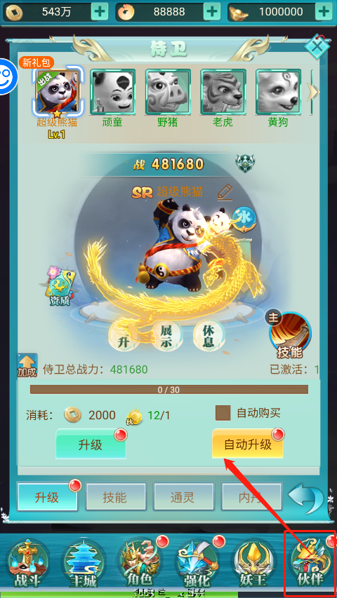 梦幻情天官网版图2