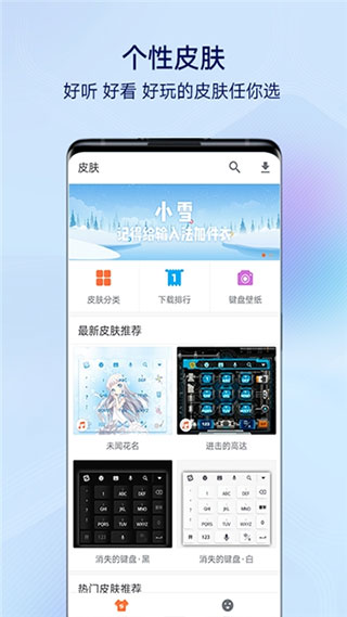 搜狗输入法vivo定制版截图4