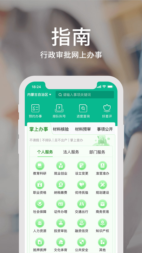 内蒙古人社12333手机app养老认证截图6