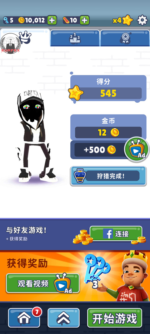 地铁跑酷国际服全皮肤全滑板版图3