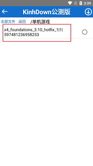 KinhDown公测版APP图3