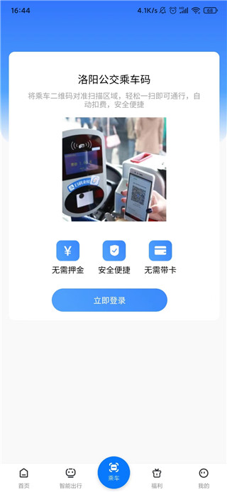 洛阳行图1