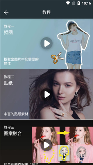 快乐抠图图3