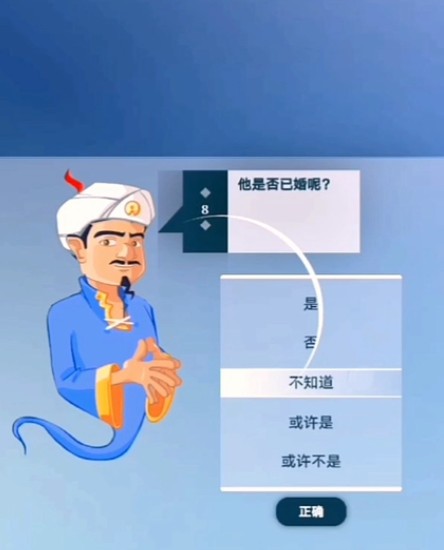 网络天才小游戏图4