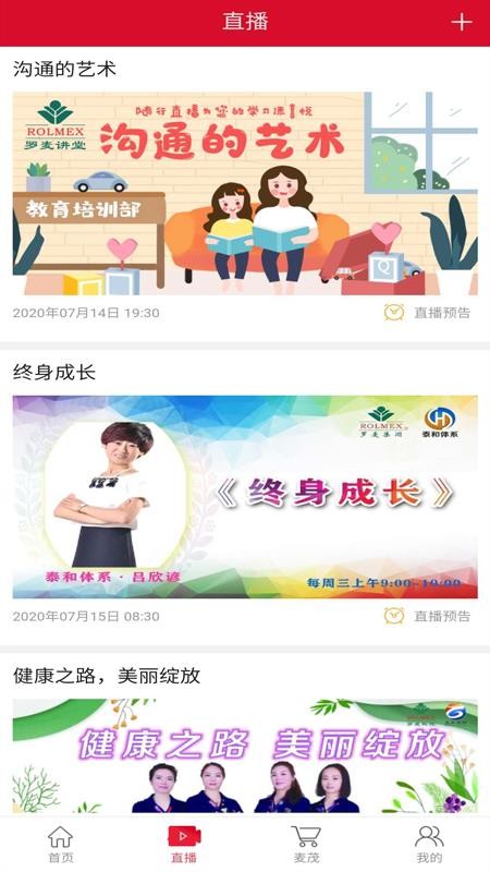 罗麦随行最新版图2