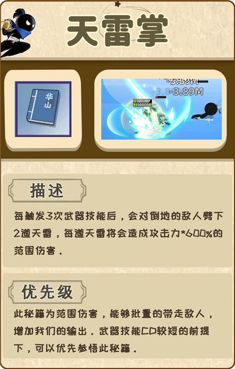 我比武特牛内置修改器版