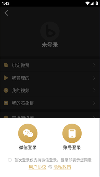 芯象导播官网版