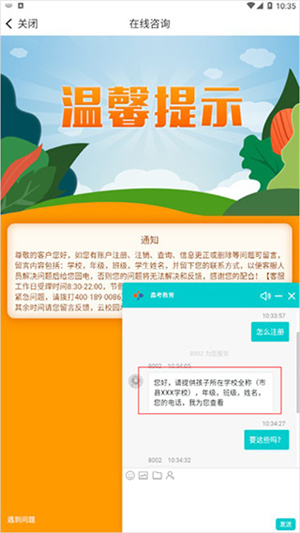 鑫考云校园app下载最新版本