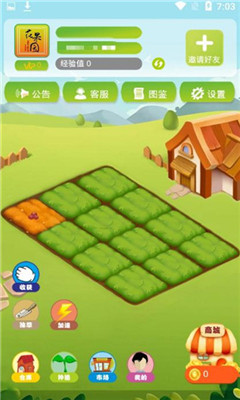 花果园农场图4