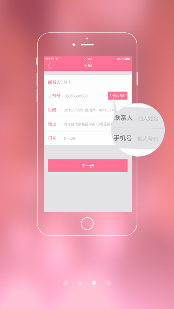 美姿约图2