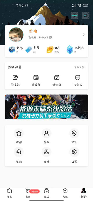 元气玛特app截图1