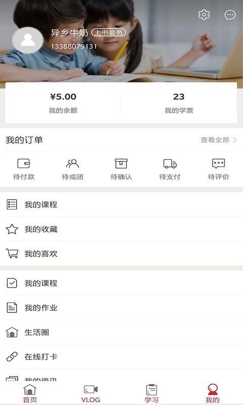 放学咋办图2