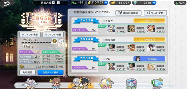 魔法禁书目录幻想收束日服最新版图1