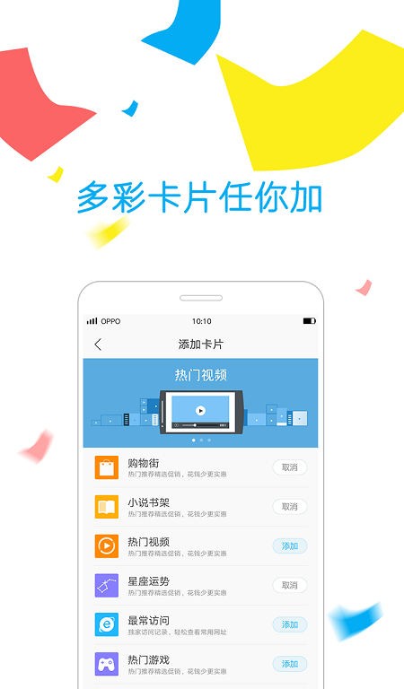 oppo浏览器图3