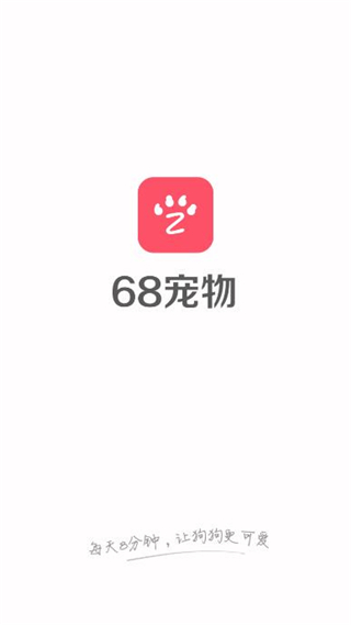 68宠物图4