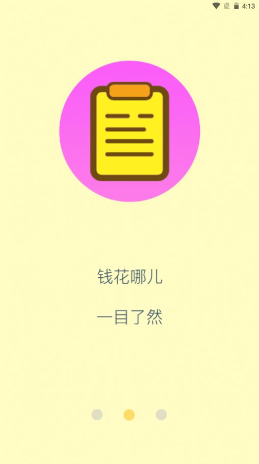 蓝白手账app手机版图6