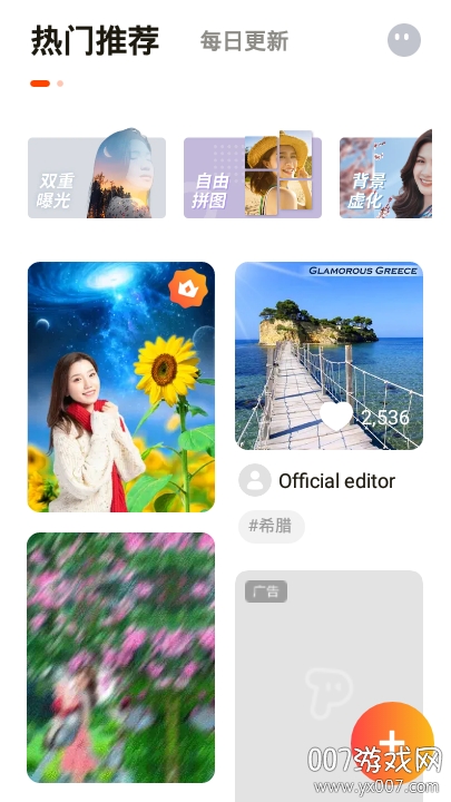 一键抠图P图图3