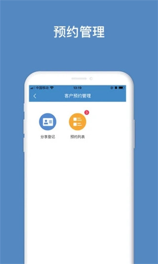 津湖校园安全平台官方版图1