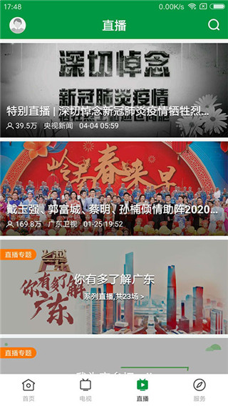 罗定视窗图2