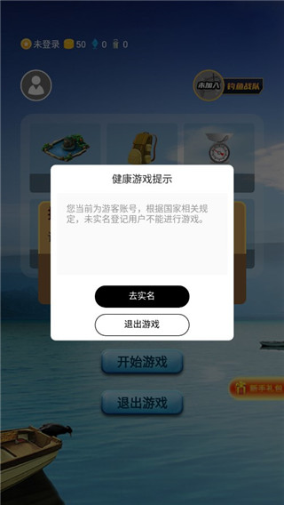 钓鱼看漂最新版图2