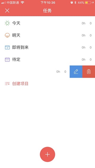 专注清单图2