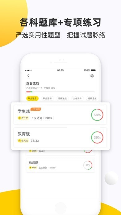 课观教师招聘图3